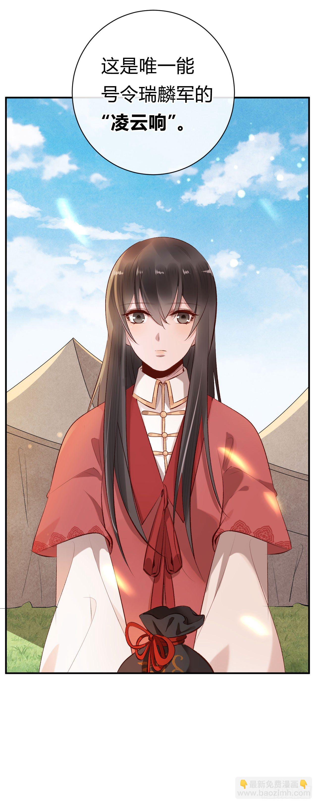 第21话 瑞麟军(1/2)-第22话