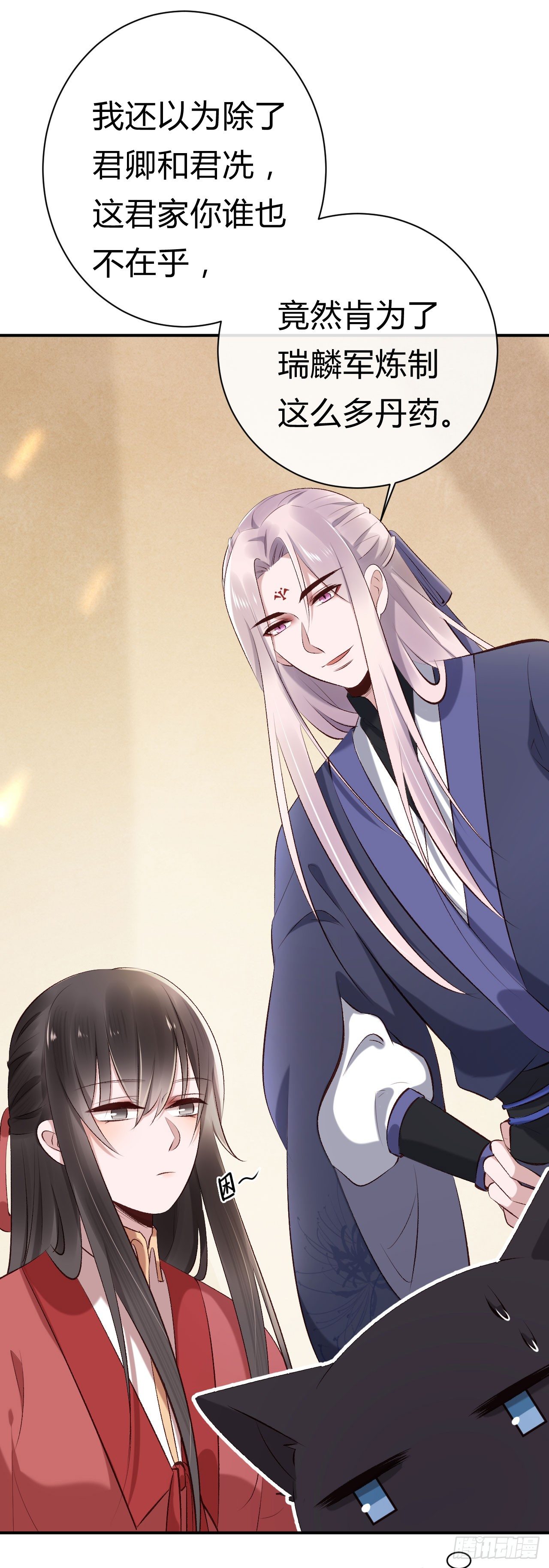 第21话 瑞麟军(1/2)-第22话