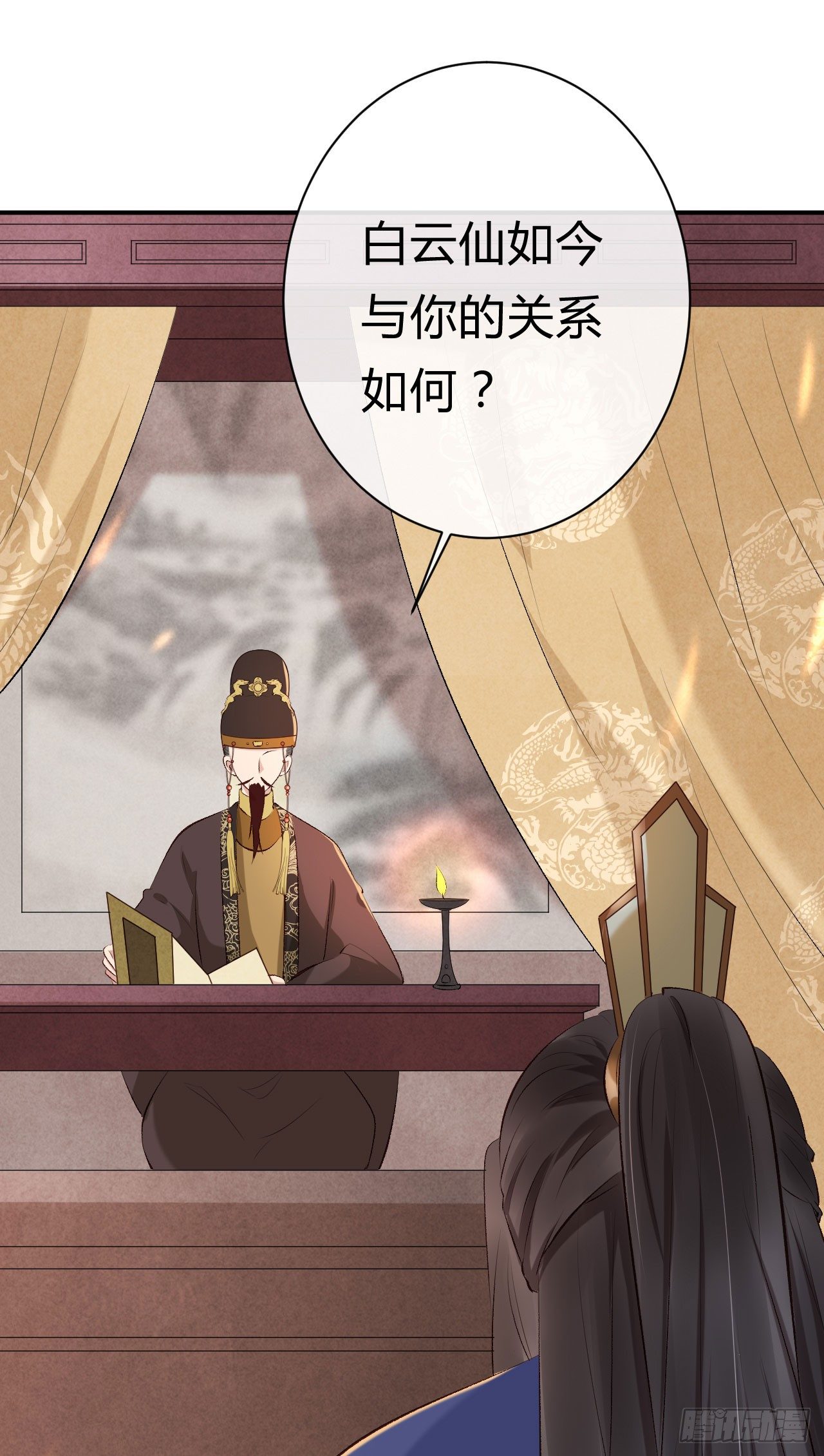 第21话 瑞麟军(1/2)-第22话