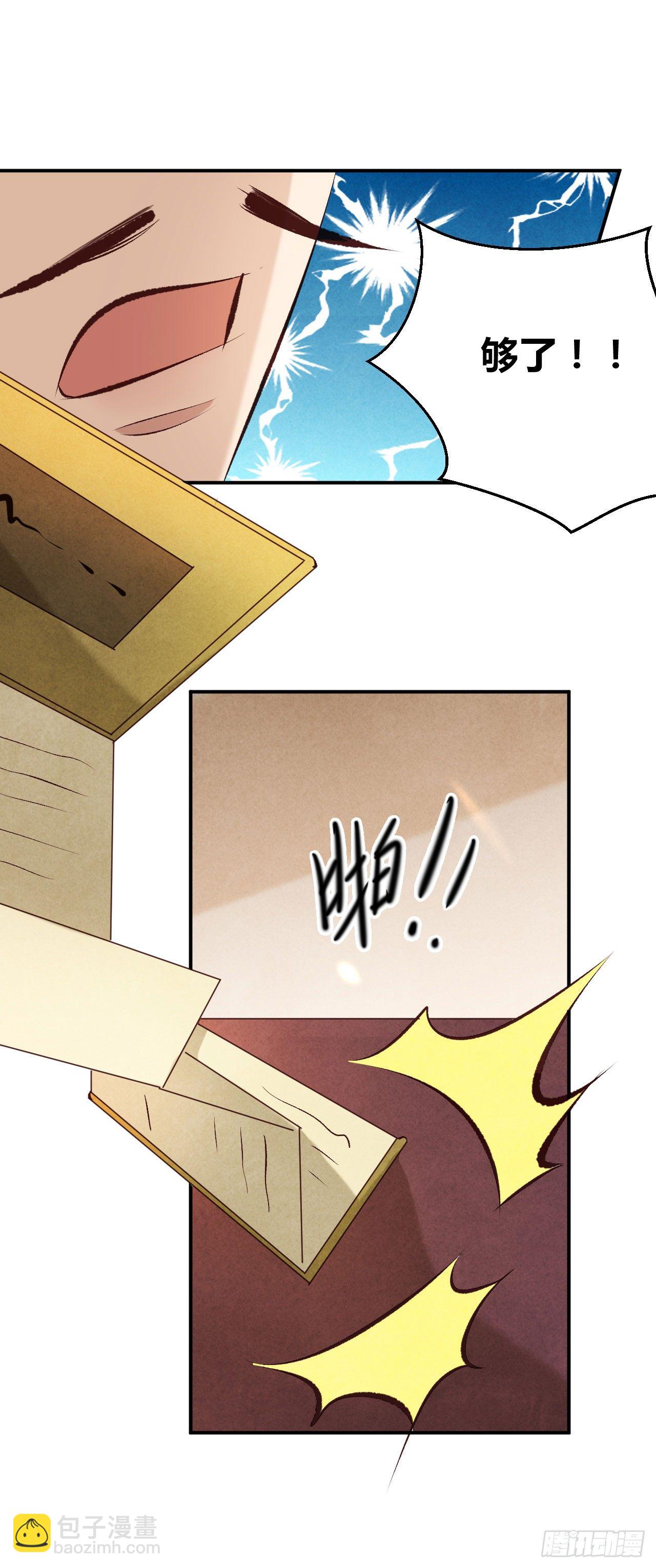 第21话 瑞麟军(1/2)-第22话