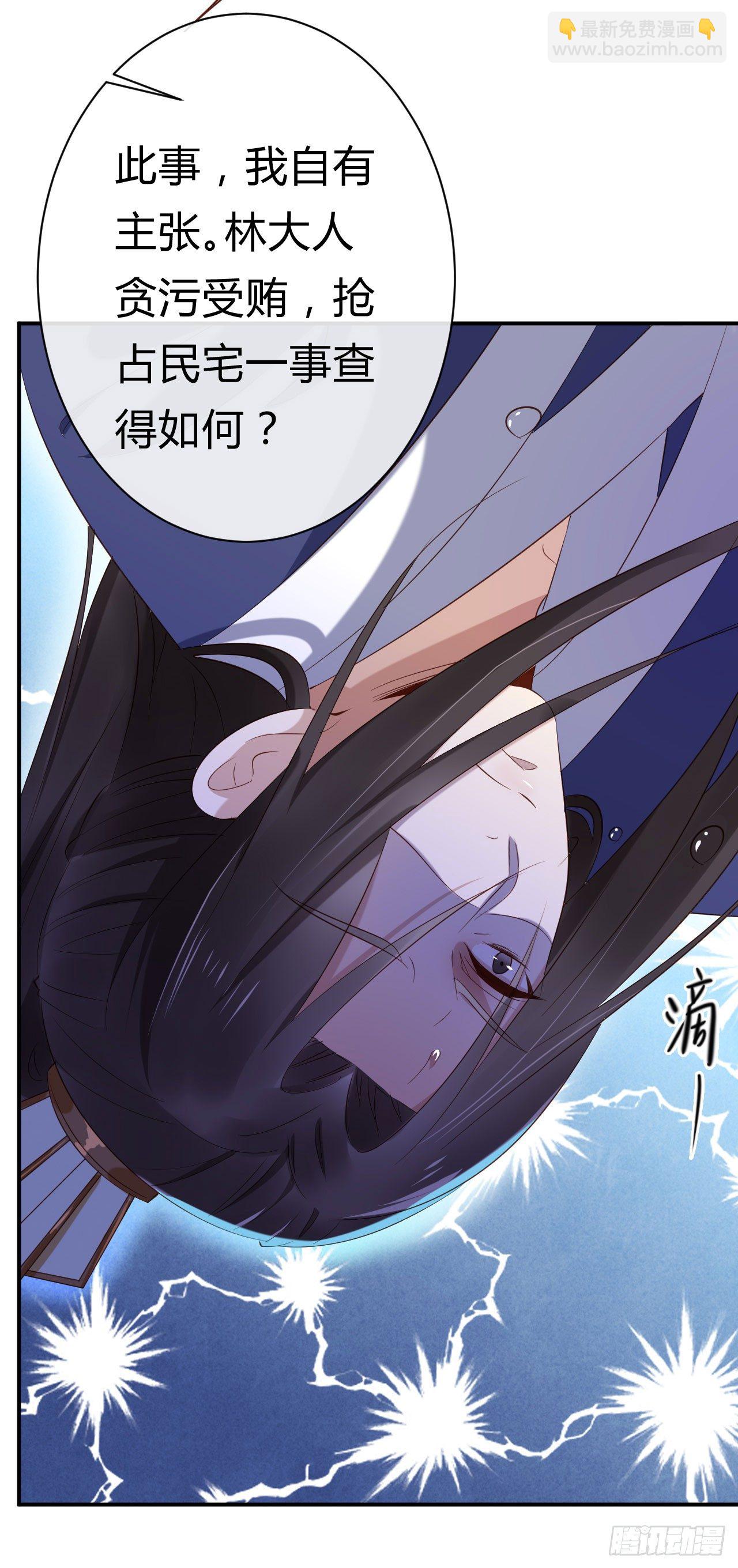 第21话 瑞麟军(1/2)-第22话