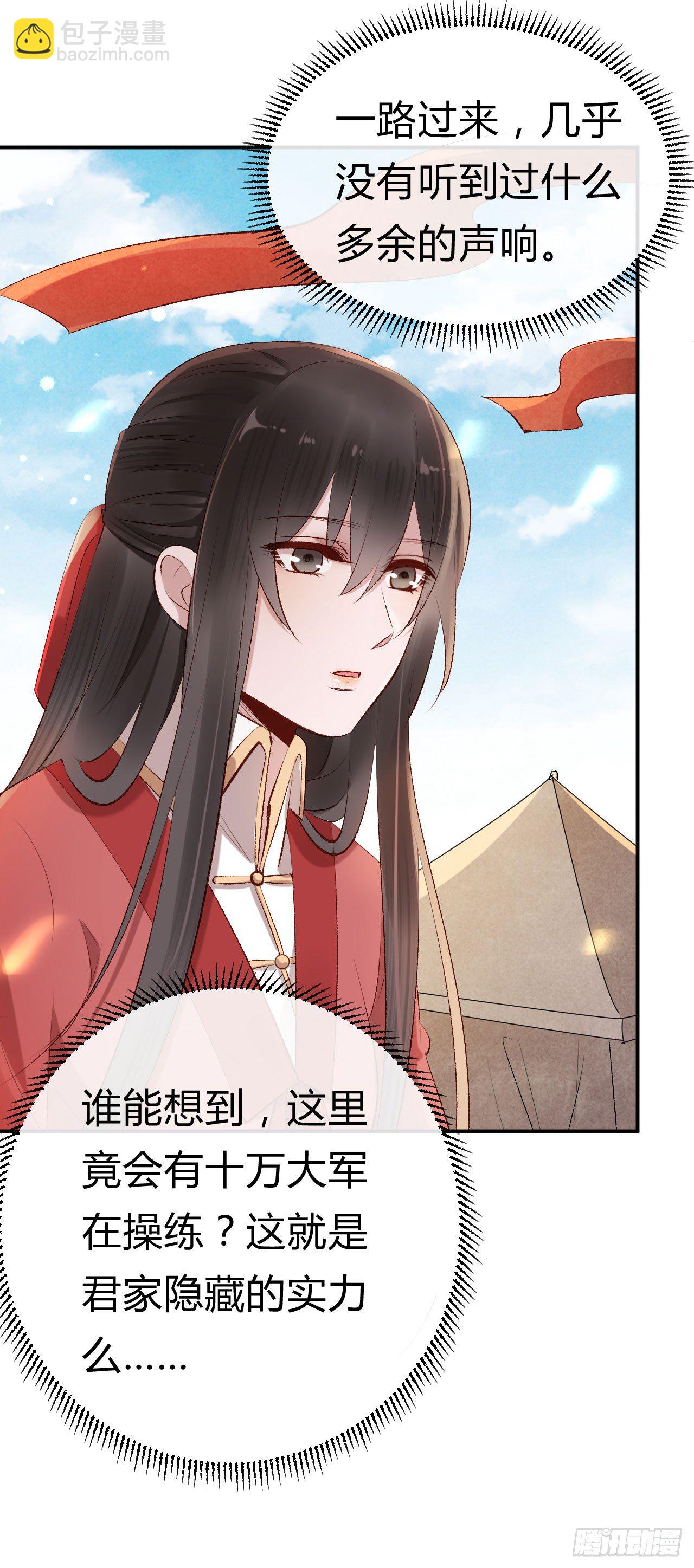 第21话 瑞麟军(1/2)-第22话