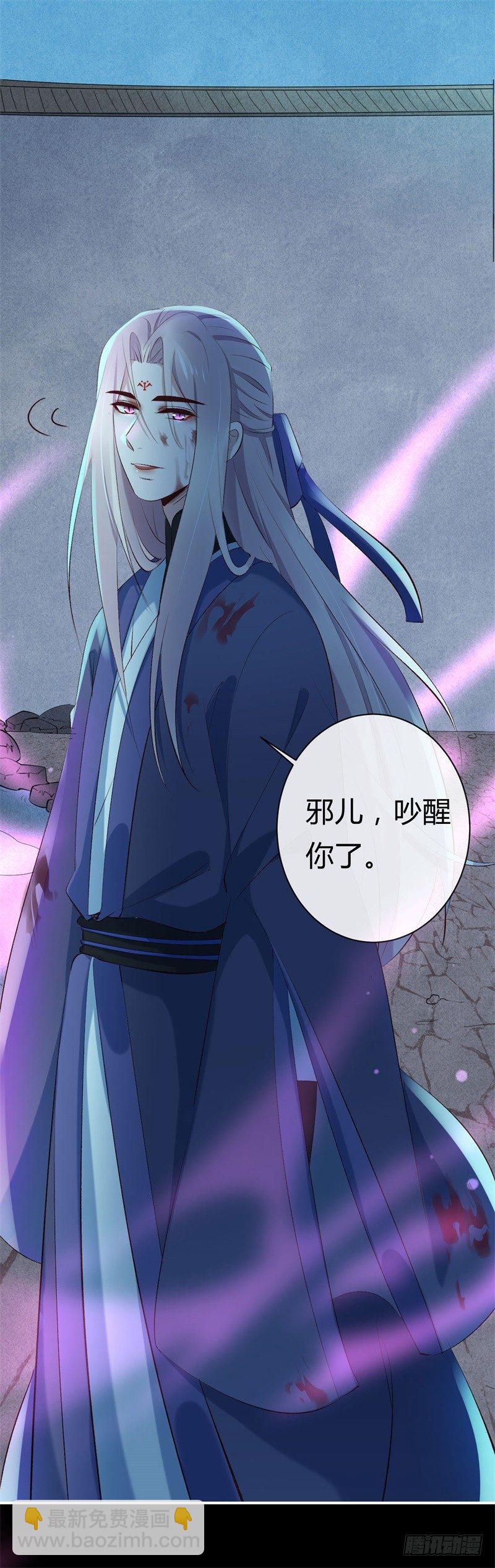 第23话 七阶兽灵白枭(1/2)-第24话