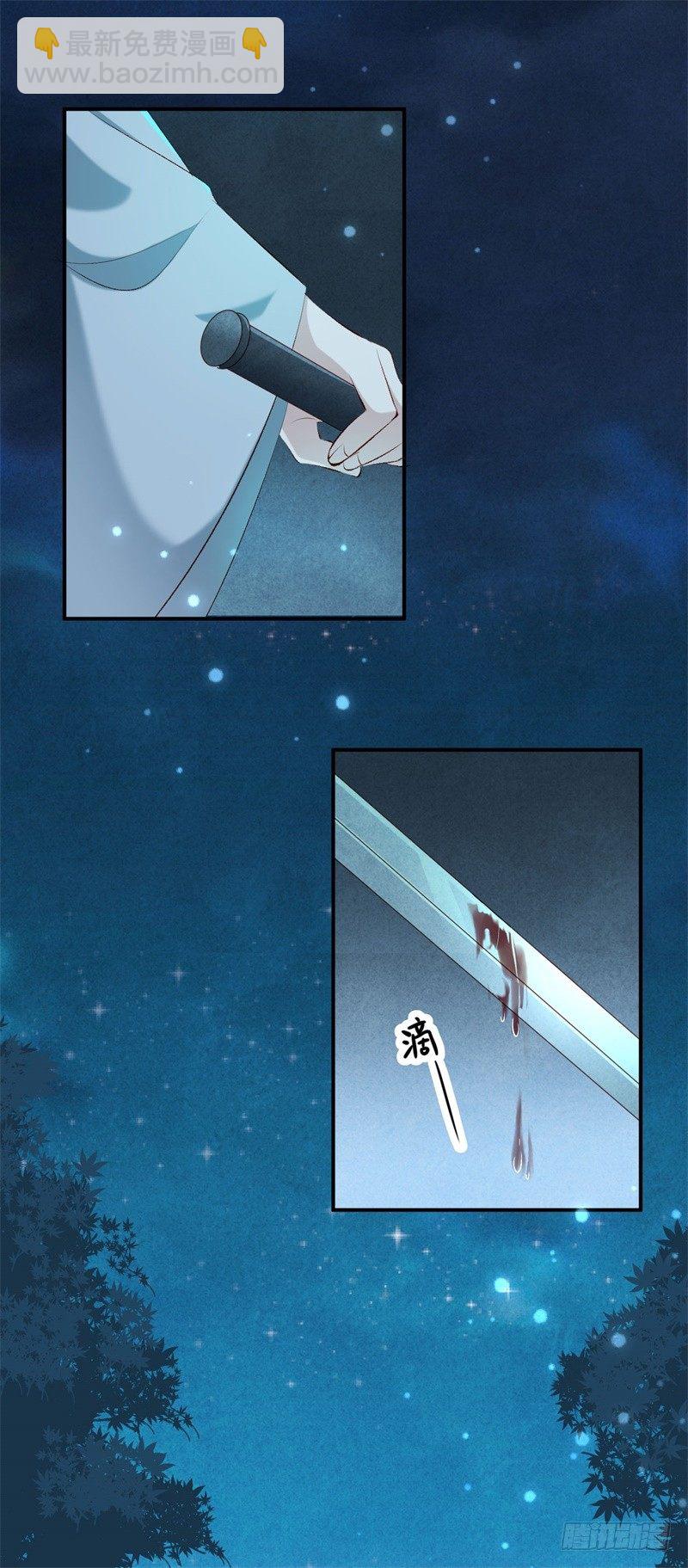 第23话 七阶兽灵白枭(1/2)-第24话