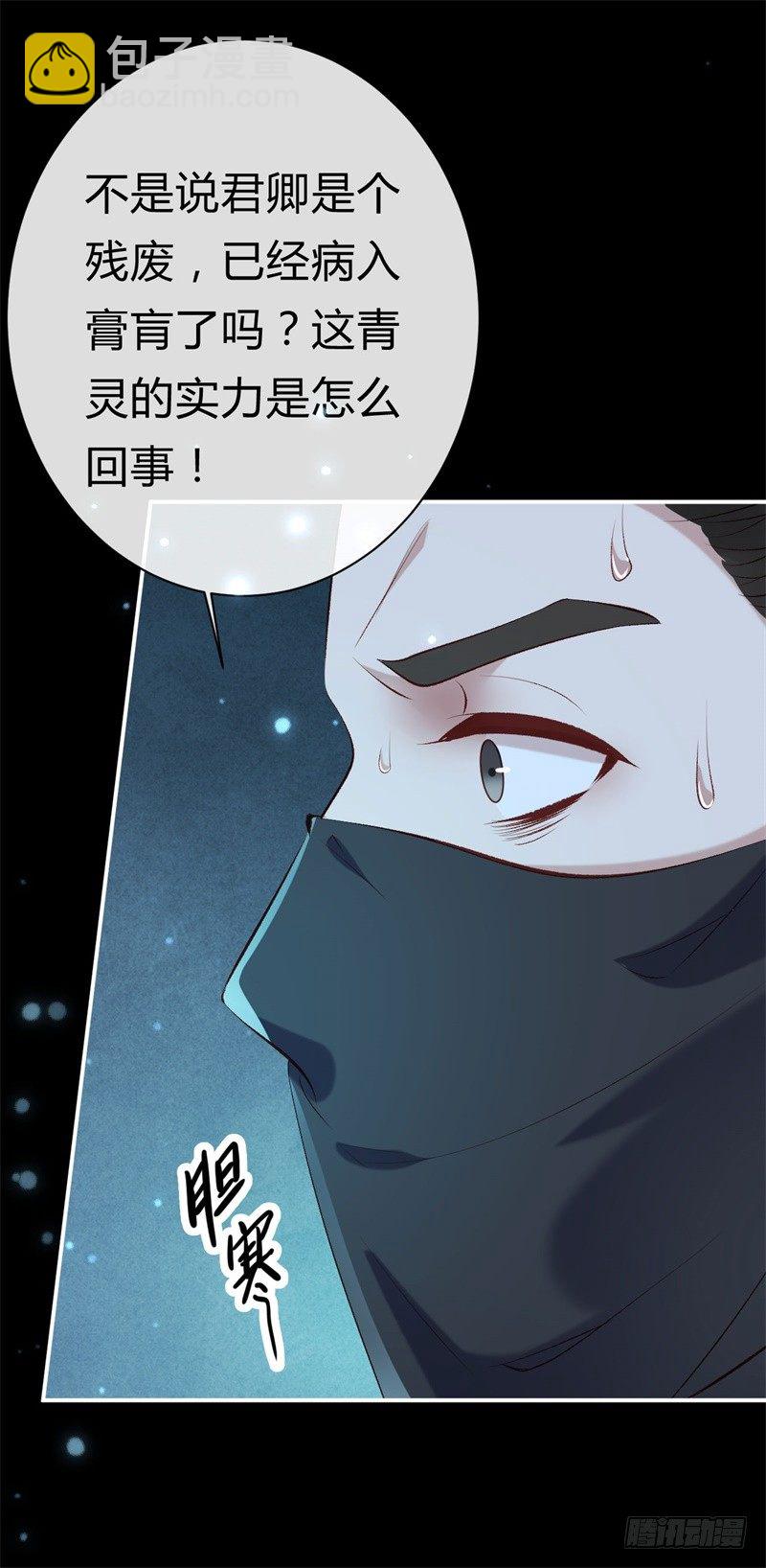 第23话 七阶兽灵白枭(1/2)-第24话