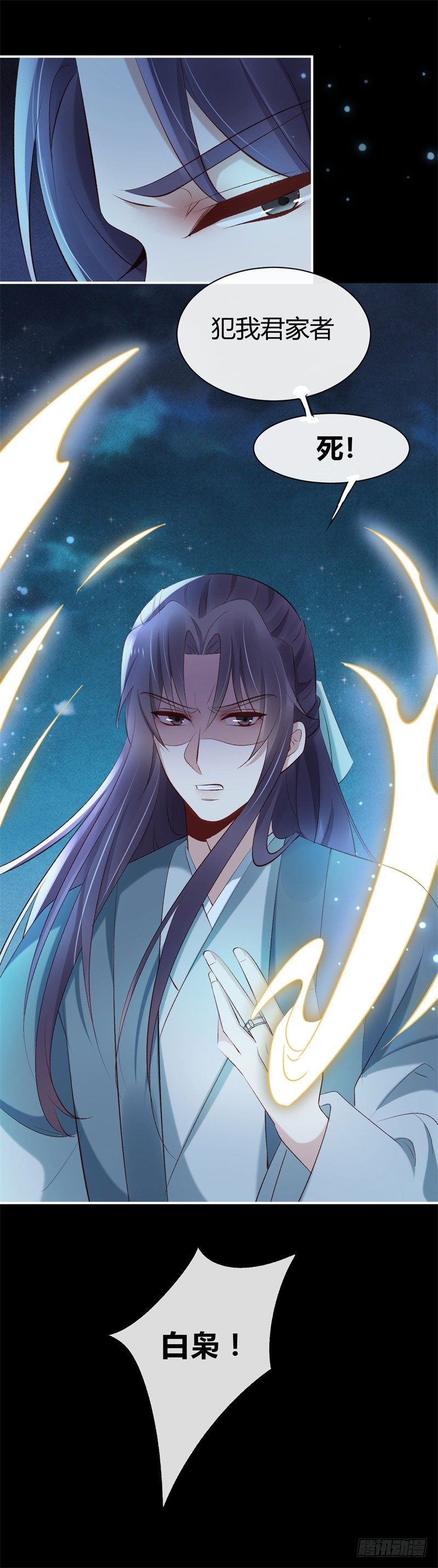 第23话 七阶兽灵白枭(1/2)-第24话