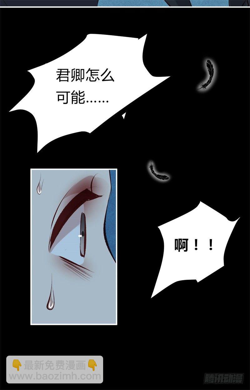 第23话 七阶兽灵白枭(1/2)-第24话