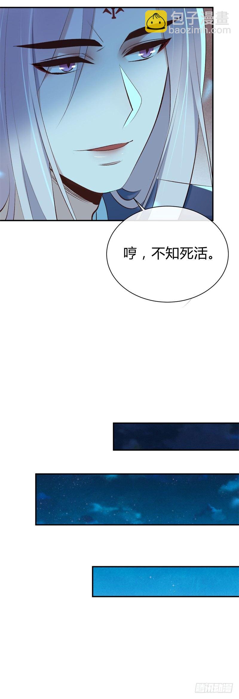 第23话 七阶兽灵白枭(1/2)-第24话