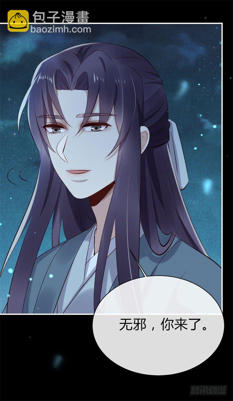 第23话 七阶兽灵白枭(1/2)-第24话