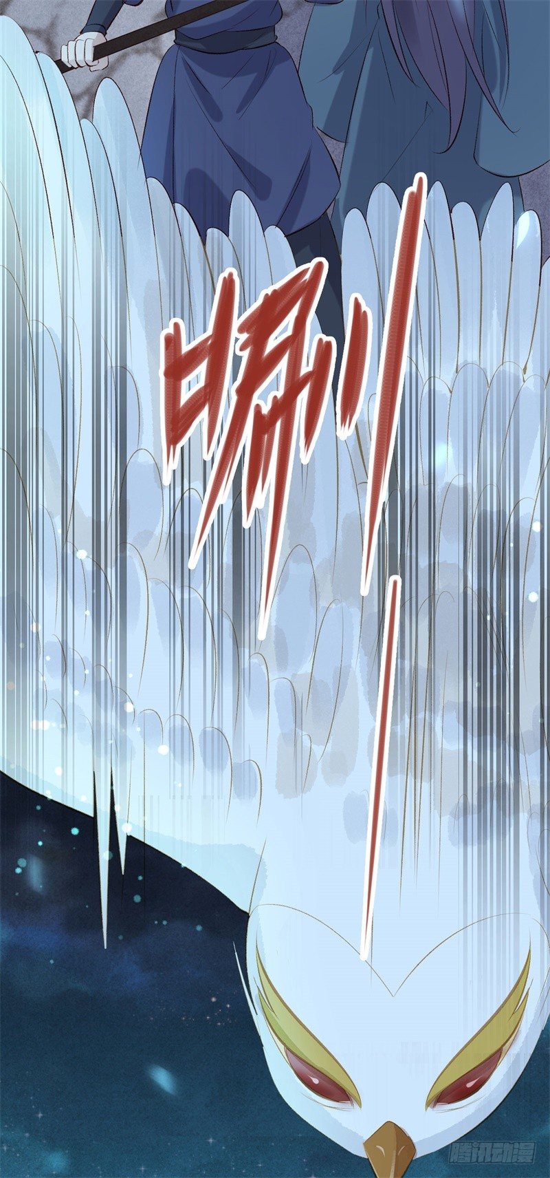 第23话 七阶兽灵白枭(1/2)-第24话