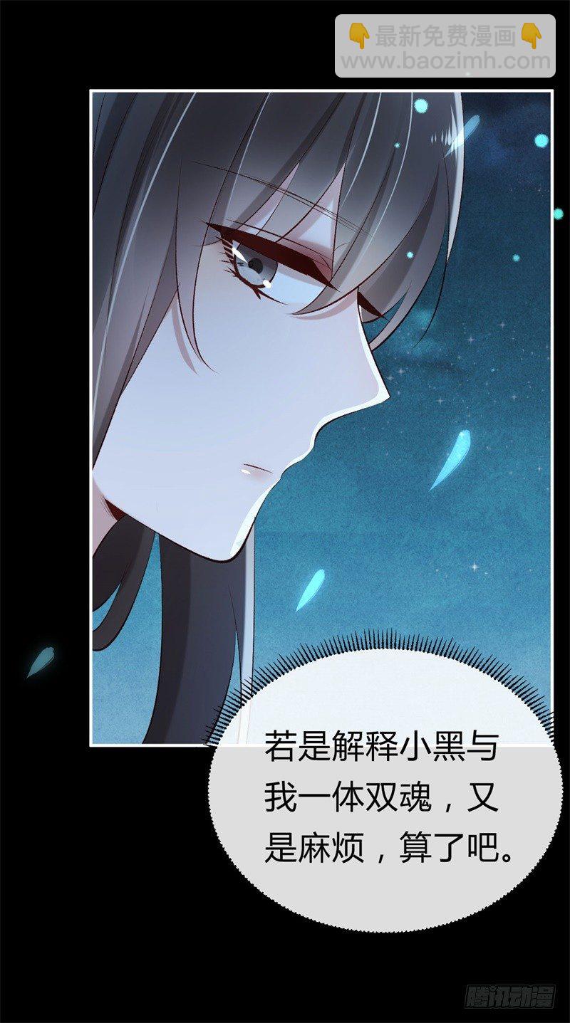 第23话 七阶兽灵白枭(1/2)-第24话