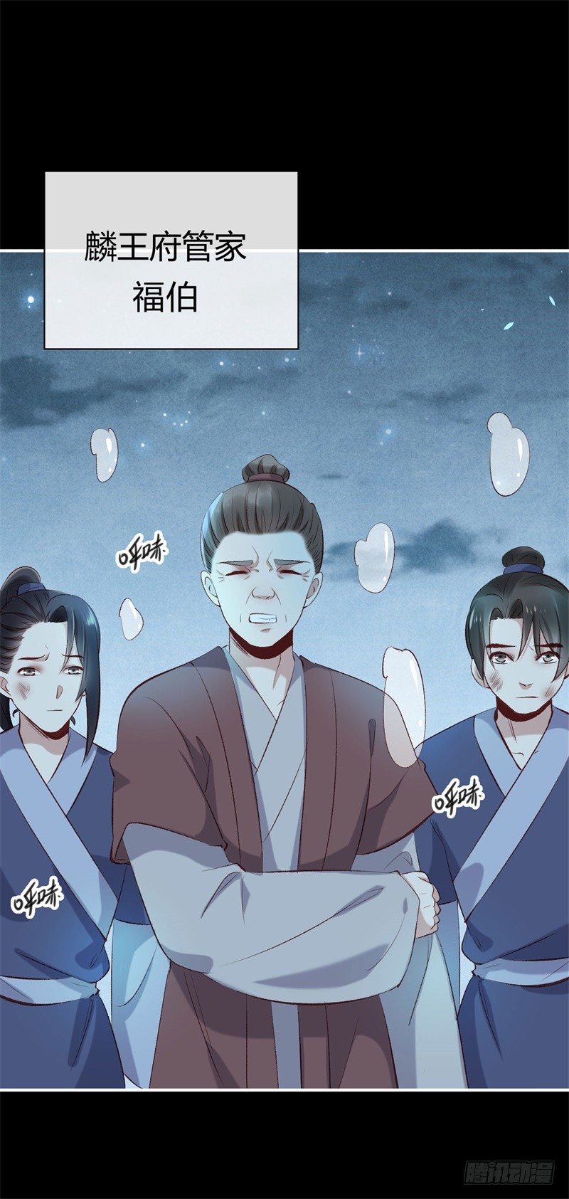 第23话 七阶兽灵白枭(1/2)-第24话