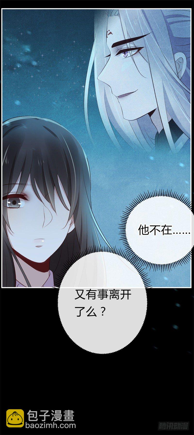 第23话 七阶兽灵白枭(1/2)-第24话