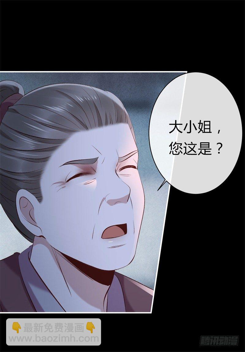 第23话 七阶兽灵白枭(1/2)-第24话