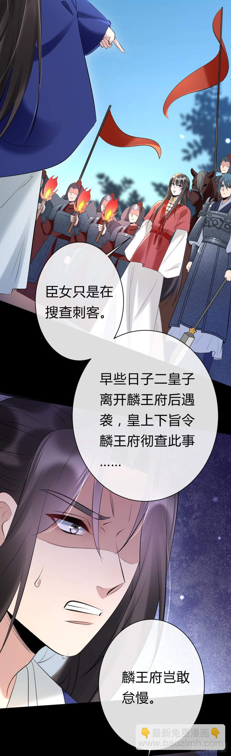 第25话 逼宫-第26话