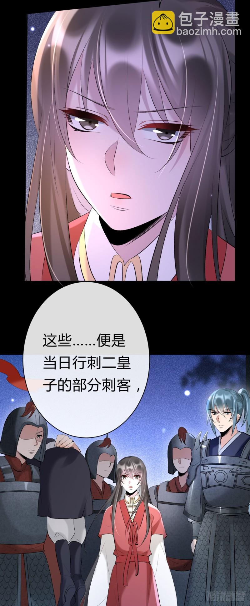 第25话 逼宫-第26话