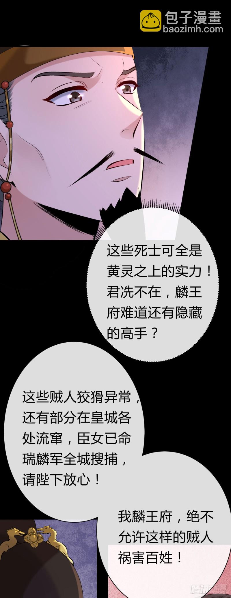 第25话 逼宫-第26话