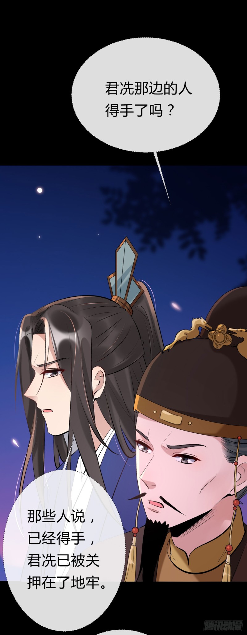 第25话 逼宫-第26话