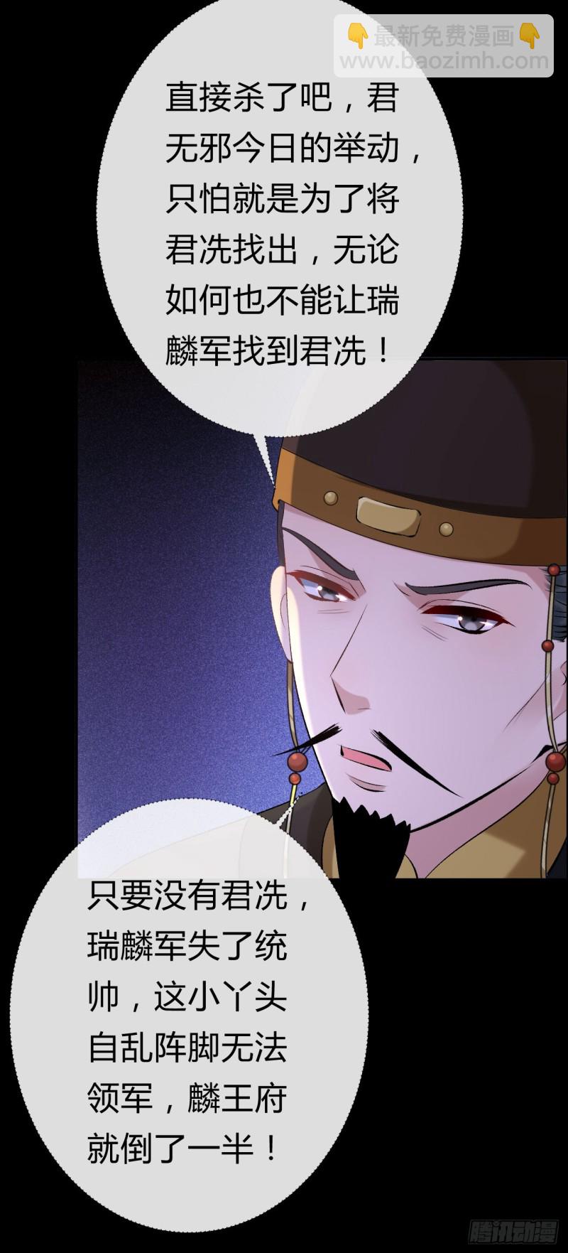 第25话 逼宫-第26话