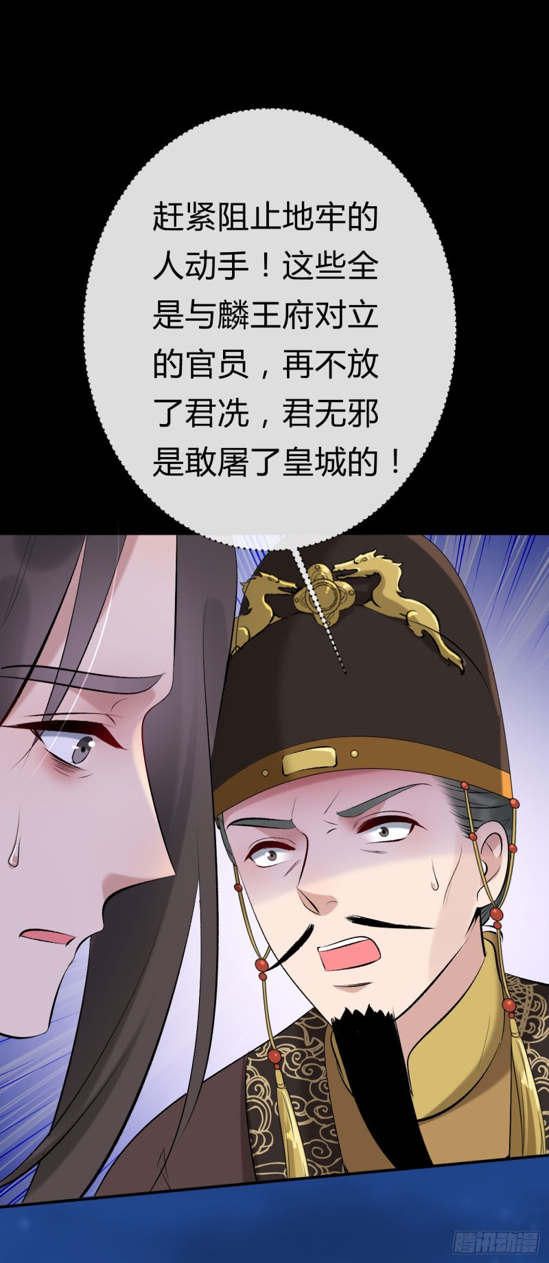 第25话 逼宫-第26话