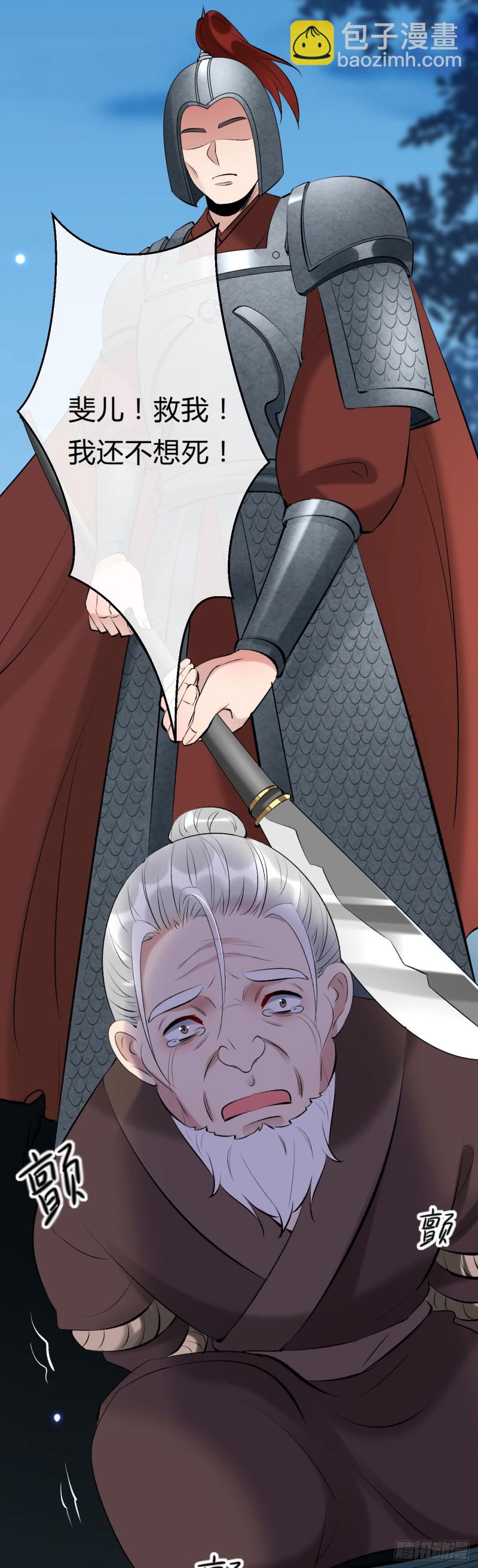 第25话 逼宫-第26话