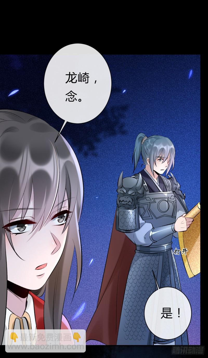 第25话 逼宫-第26话