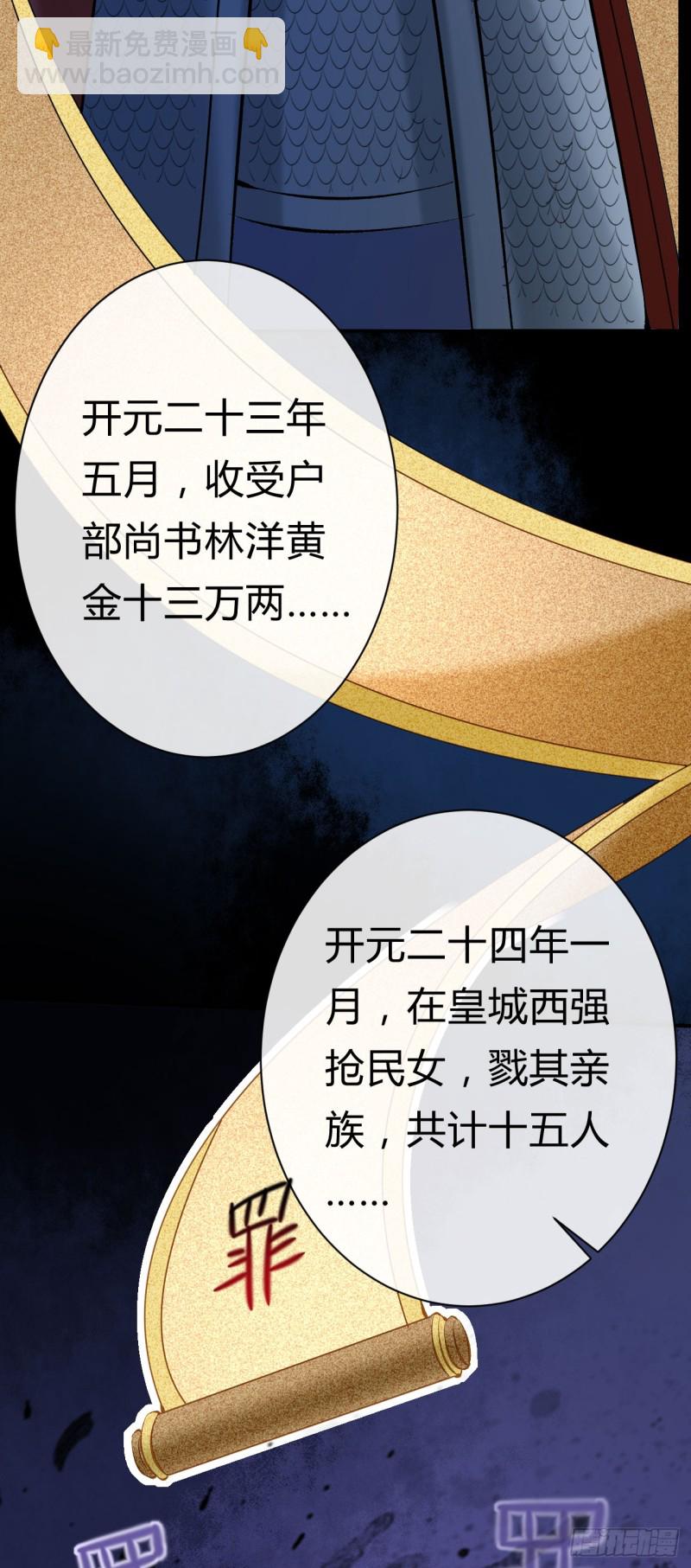 第25话 逼宫-第26话