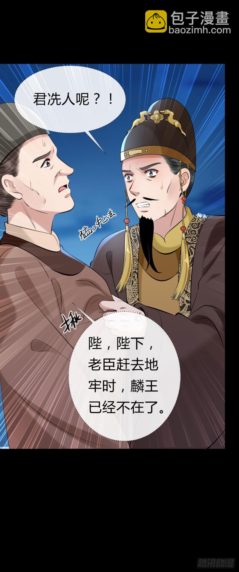 第25话 逼宫-第26话