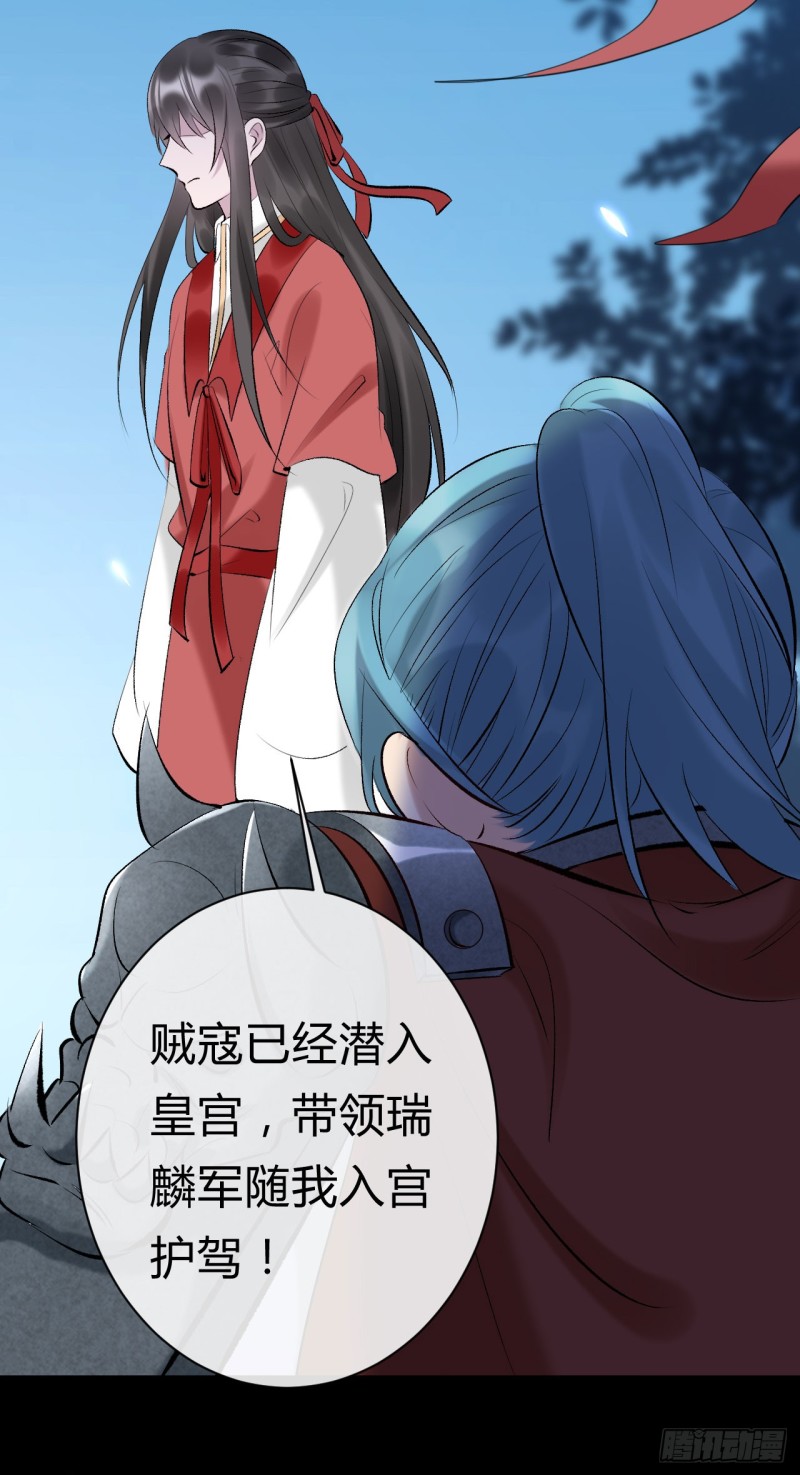 第25话 逼宫-第26话