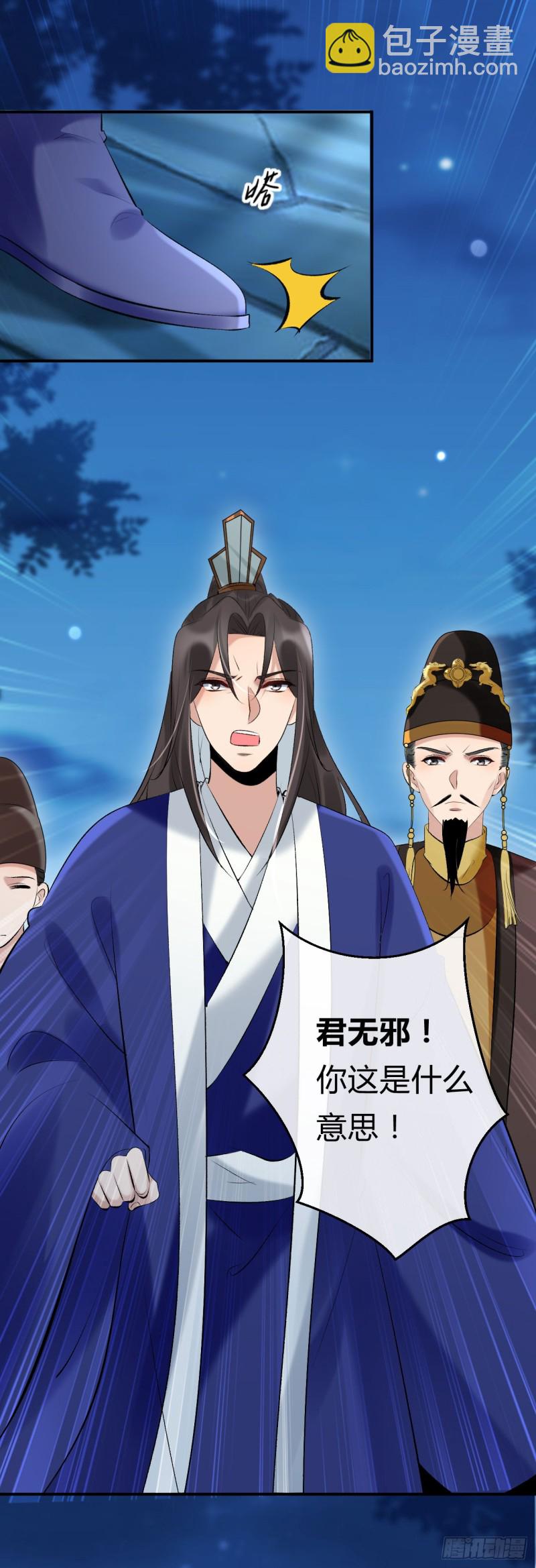 第25话 逼宫-第26话