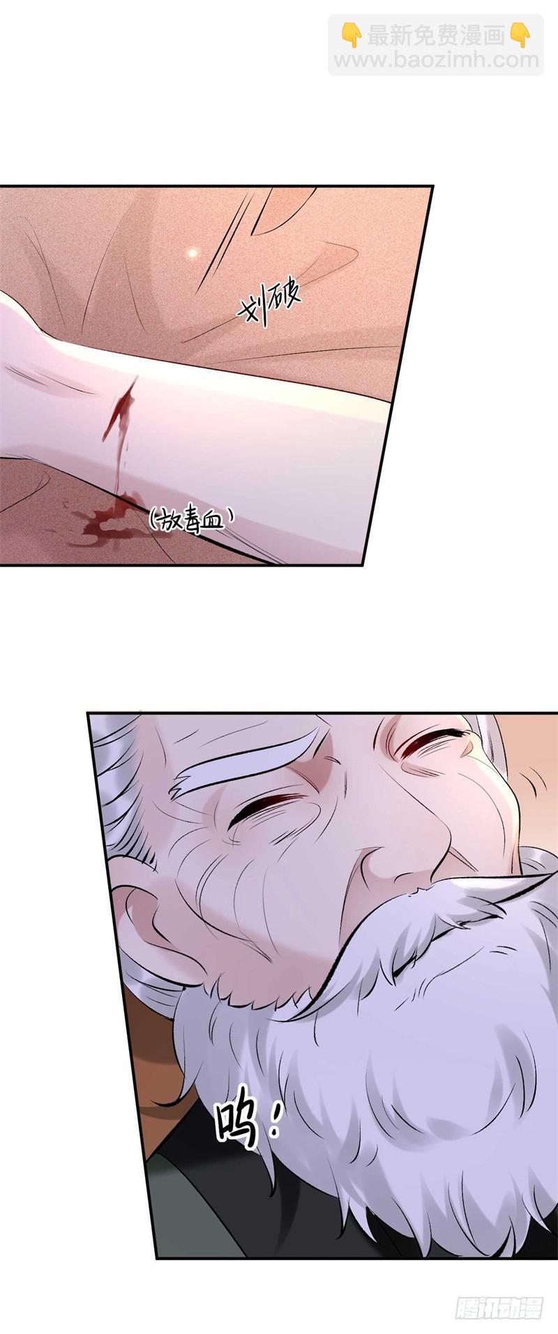 第27话 我来讨要谢礼-第28话