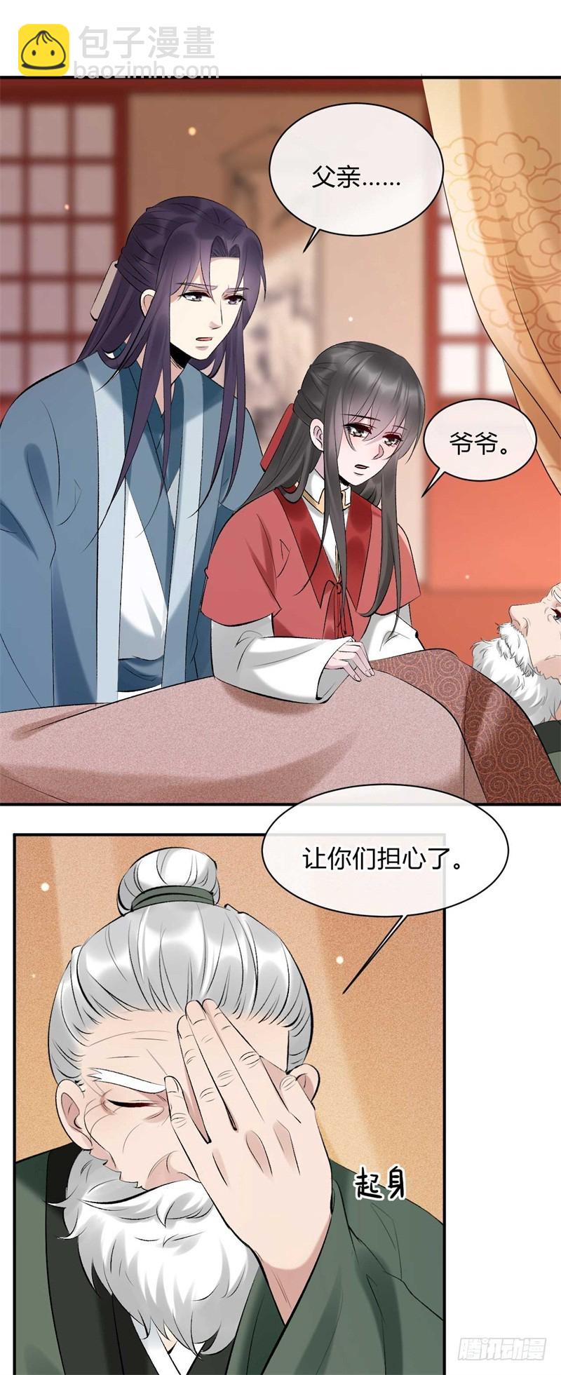 第27话 我来讨要谢礼-第28话