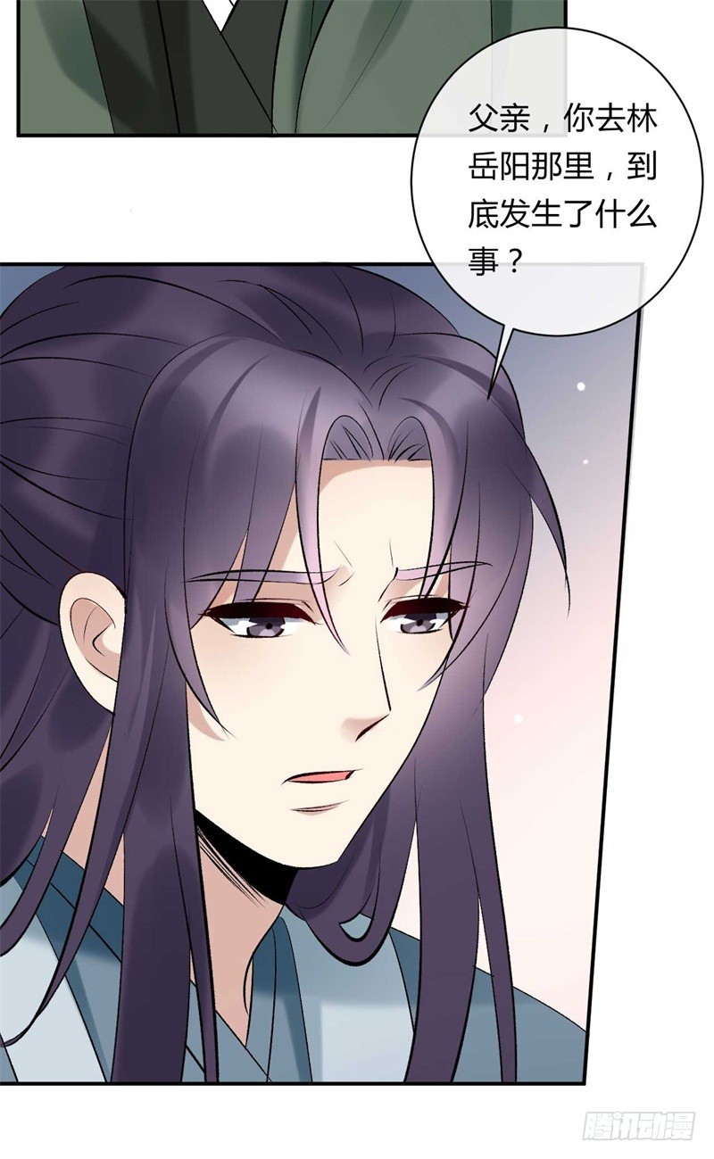 第27话 我来讨要谢礼-第28话