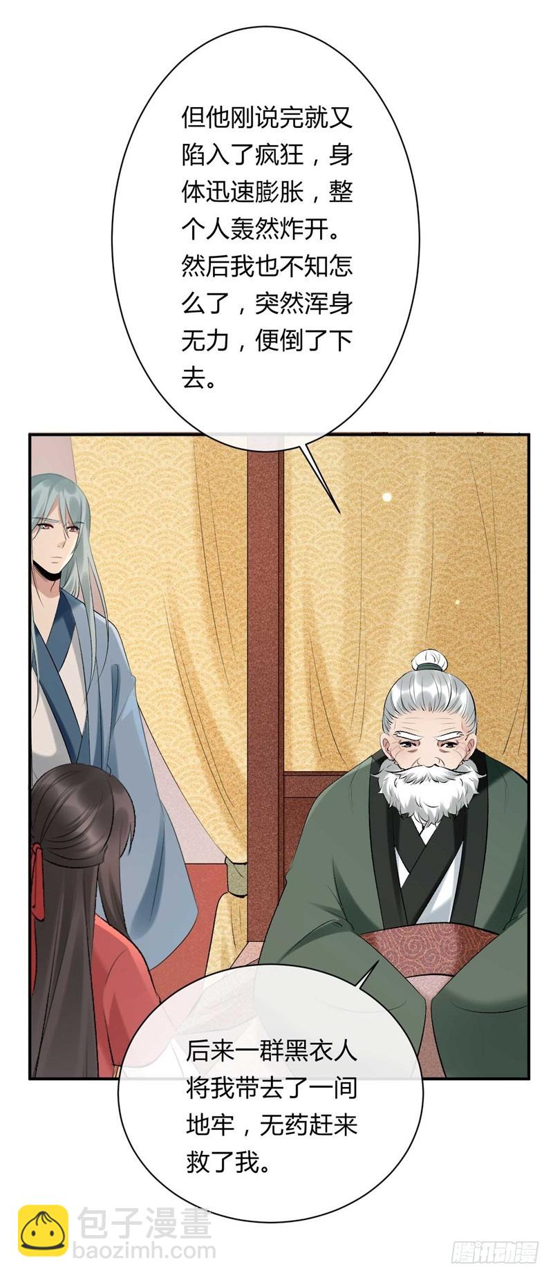 第27话 我来讨要谢礼-第28话