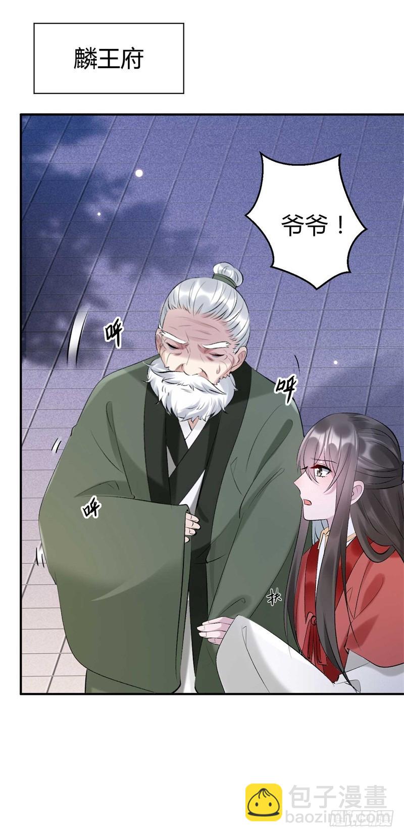 第27话 我来讨要谢礼-第28话