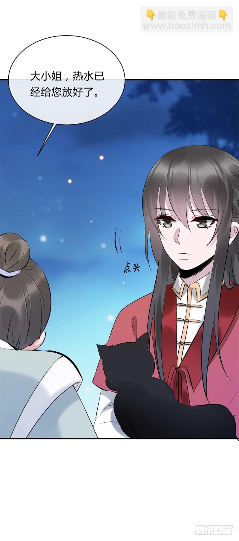 第27话 我来讨要谢礼-第28话