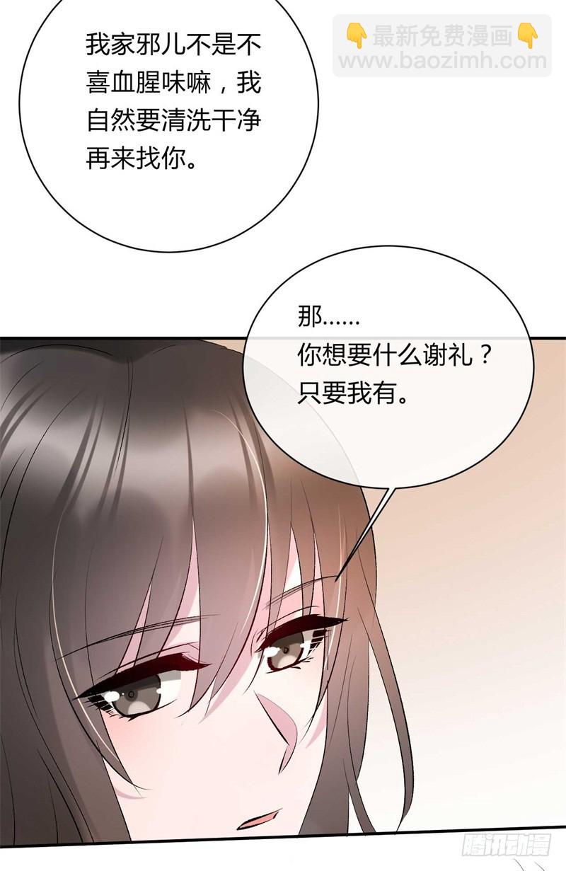 第27话 我来讨要谢礼-第28话