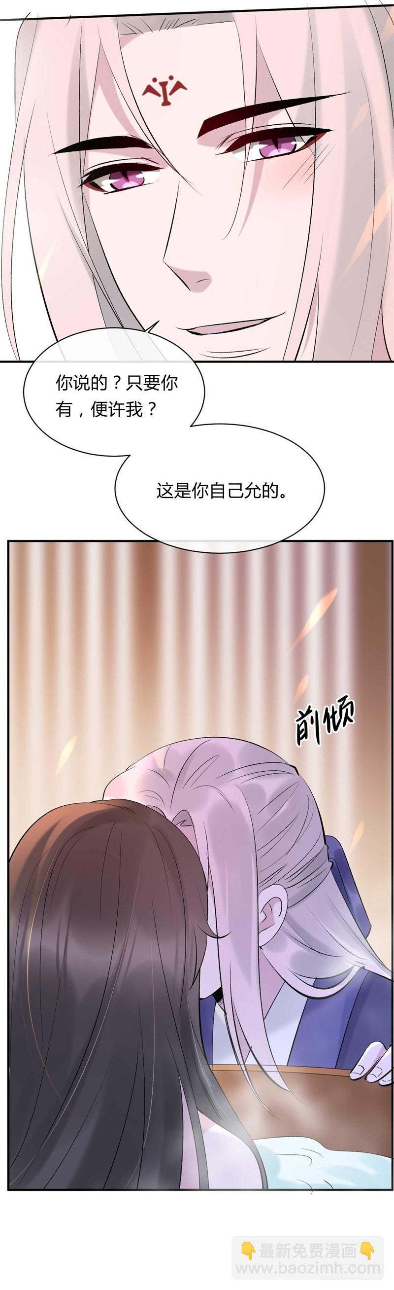 第27话 我来讨要谢礼-第28话