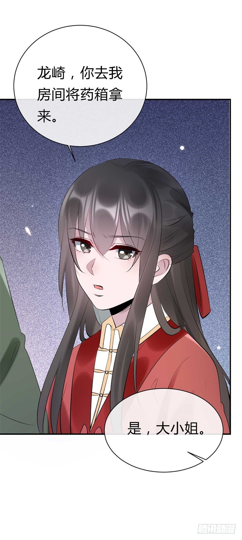 第27话 我来讨要谢礼-第28话