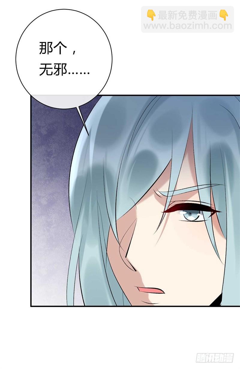 第27话 我来讨要谢礼-第28话