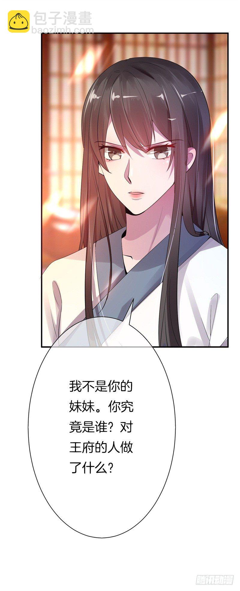 第3话 留下来报恩啊(1/2)-第4话