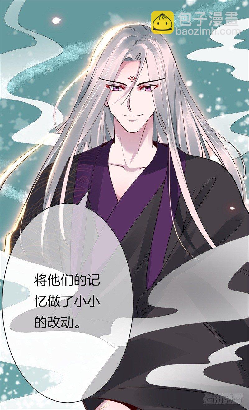 第3话 留下来报恩啊(1/2)-第4话