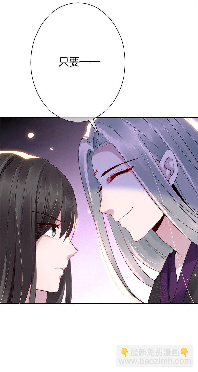 第3话 留下来报恩啊(1/2)-第4话