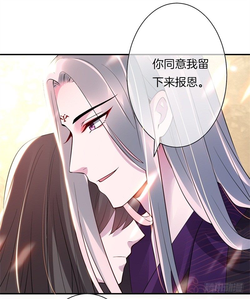 第3话 留下来报恩啊(1/2)-第4话