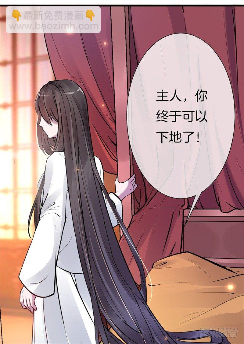 第3话 留下来报恩啊(1/2)-第4话