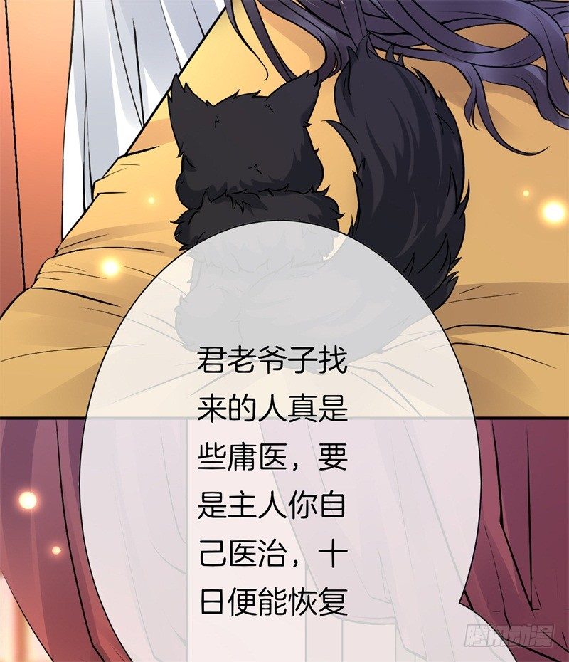 第3话 留下来报恩啊(1/2)-第4话