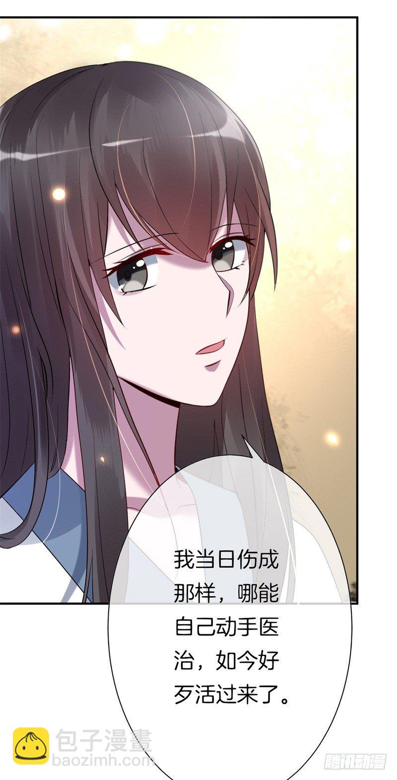 第3话 留下来报恩啊(1/2)-第4话