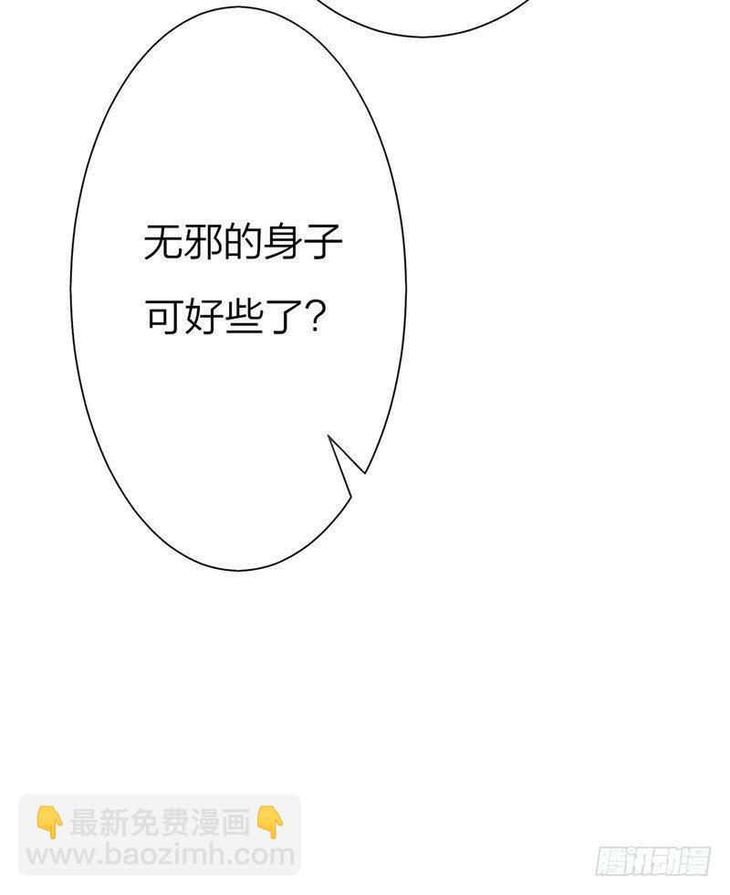 第3话 留下来报恩啊(1/2)-第4话