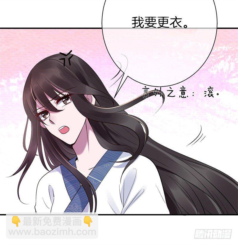 第3话 留下来报恩啊(1/2)-第4话