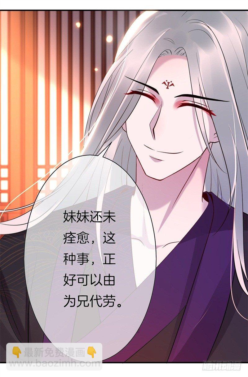 第3话 留下来报恩啊(1/2)-第4话